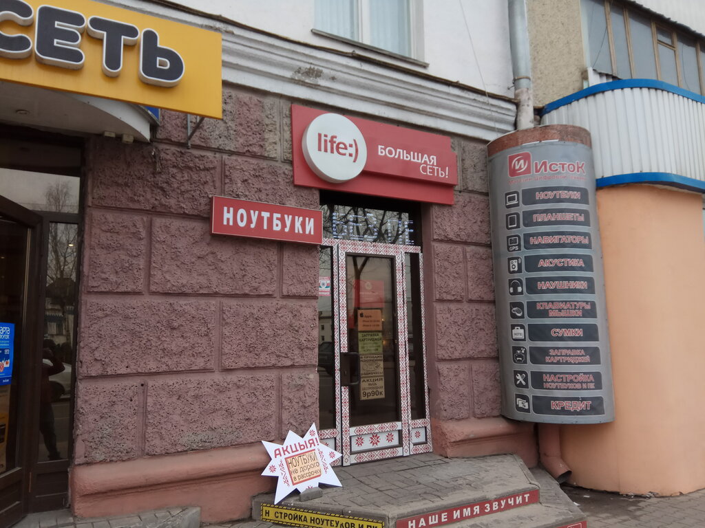 Магазин Исток Номер Телефона
