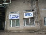 Vetkabinet Aybolit (Zamostianska vulytsia, 16), veterinary clinic