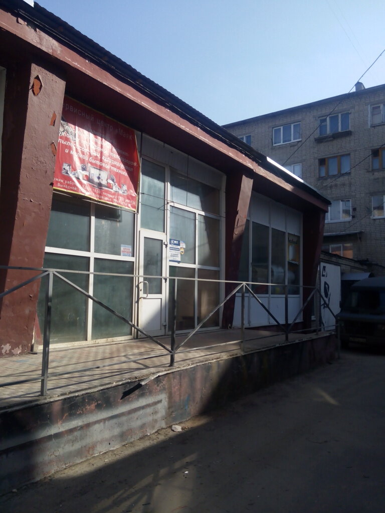 Audio and video devices repair Servisny tsentr Mayak, Kursk, photo