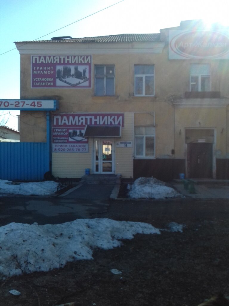 Рулонные Шторы В Курске Фото
