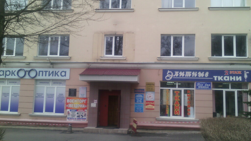 Кирова 6 Магазин