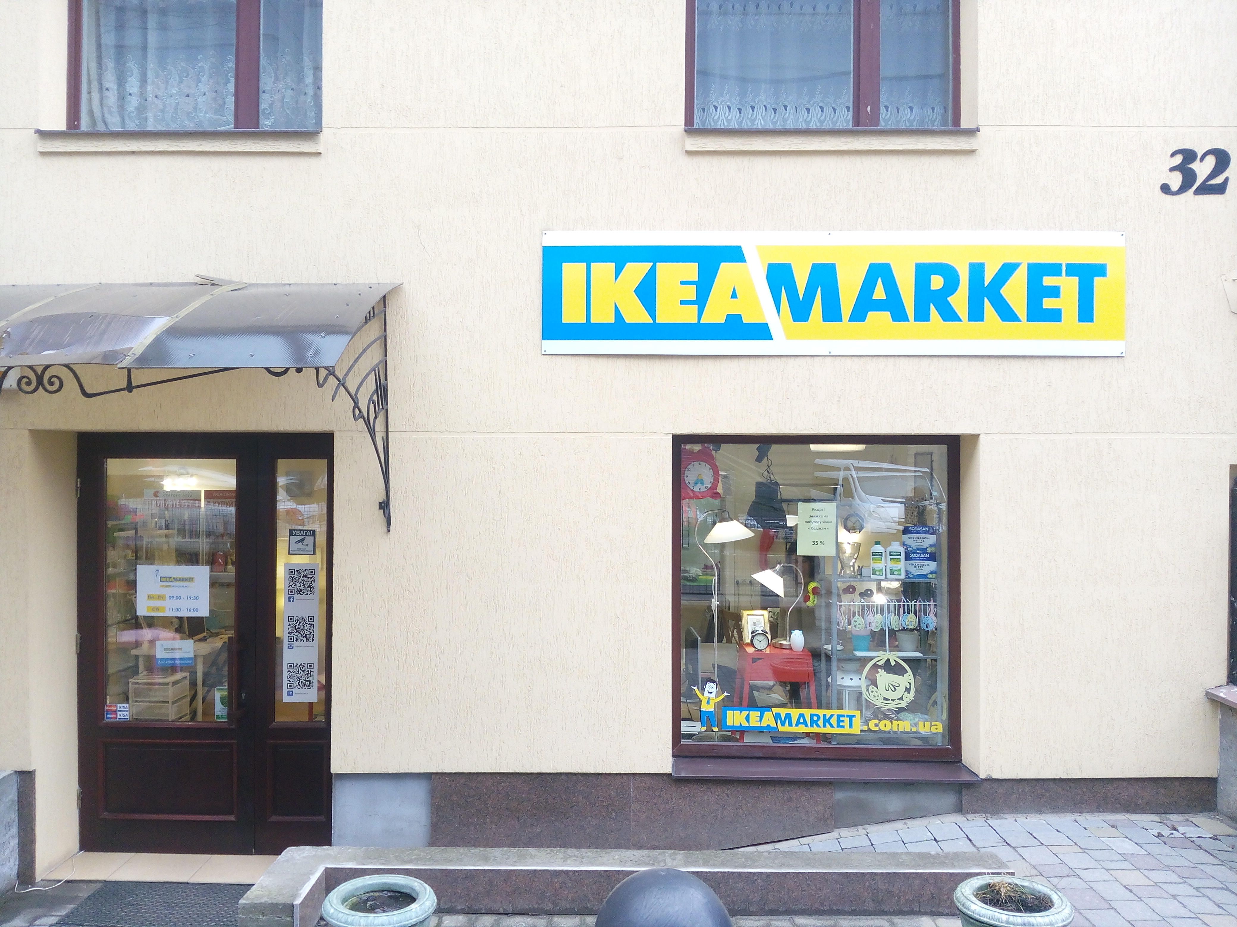 Ikea Market Housewares Ukraine Lviv Vulytsia Smal Stotskoho