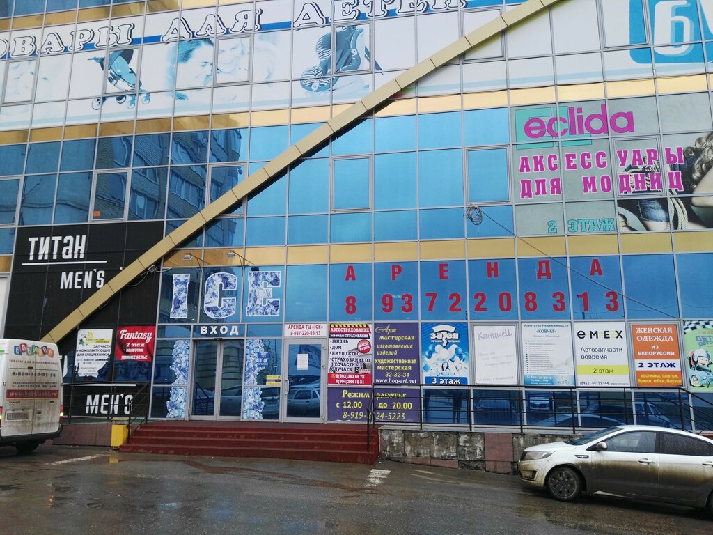 Берилл усть курдюмская ул 1а саратов фото
