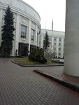Tsentr Sistemnogo Analiza i Strategicheskikh Issledovany Nan Belarusi Gnu (Akademichnaja Street, 1), instituto de investigación