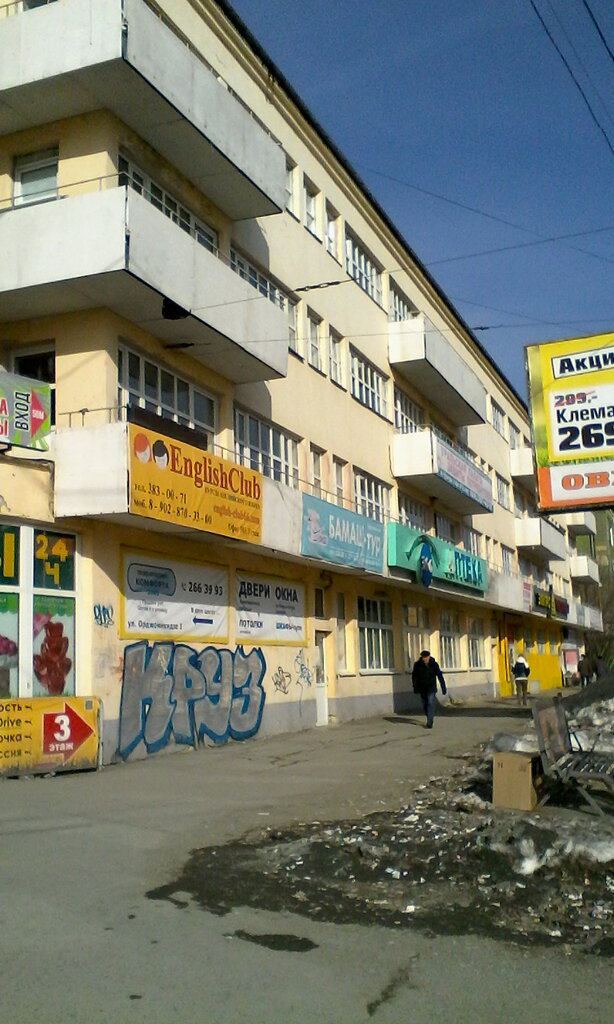 Виста турагентство екатеринбург