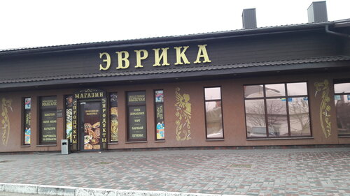 Restaurant Evrika, Dnipropetrovsk Region, photo
