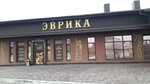 Evrika (Днепр, Индустриальный район, улица Василия Сухомлинского, 69А), restaurant