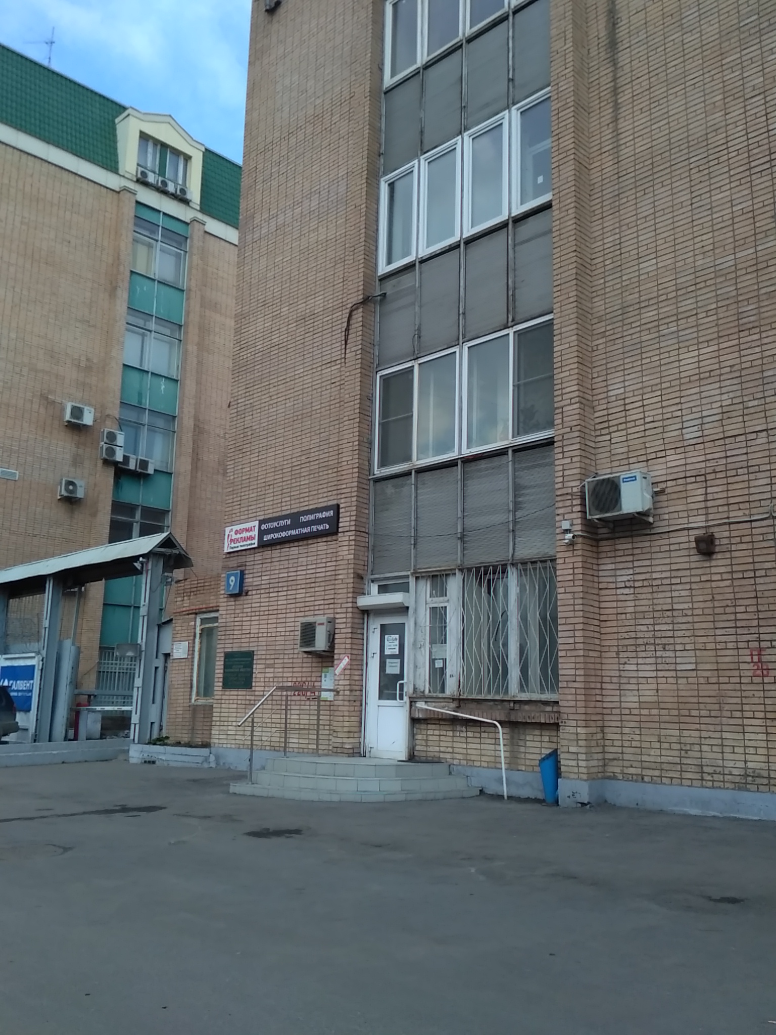 Формат московская ул 30 фото Запрос-Ответ Купить (ремонтировать) автомоечное оборудование