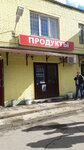 Продукты (Svobody Street, 35с40), grocery