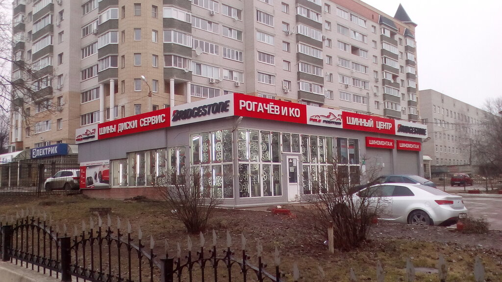 Магазин Рогачев В Смоленске Официальный Сайт