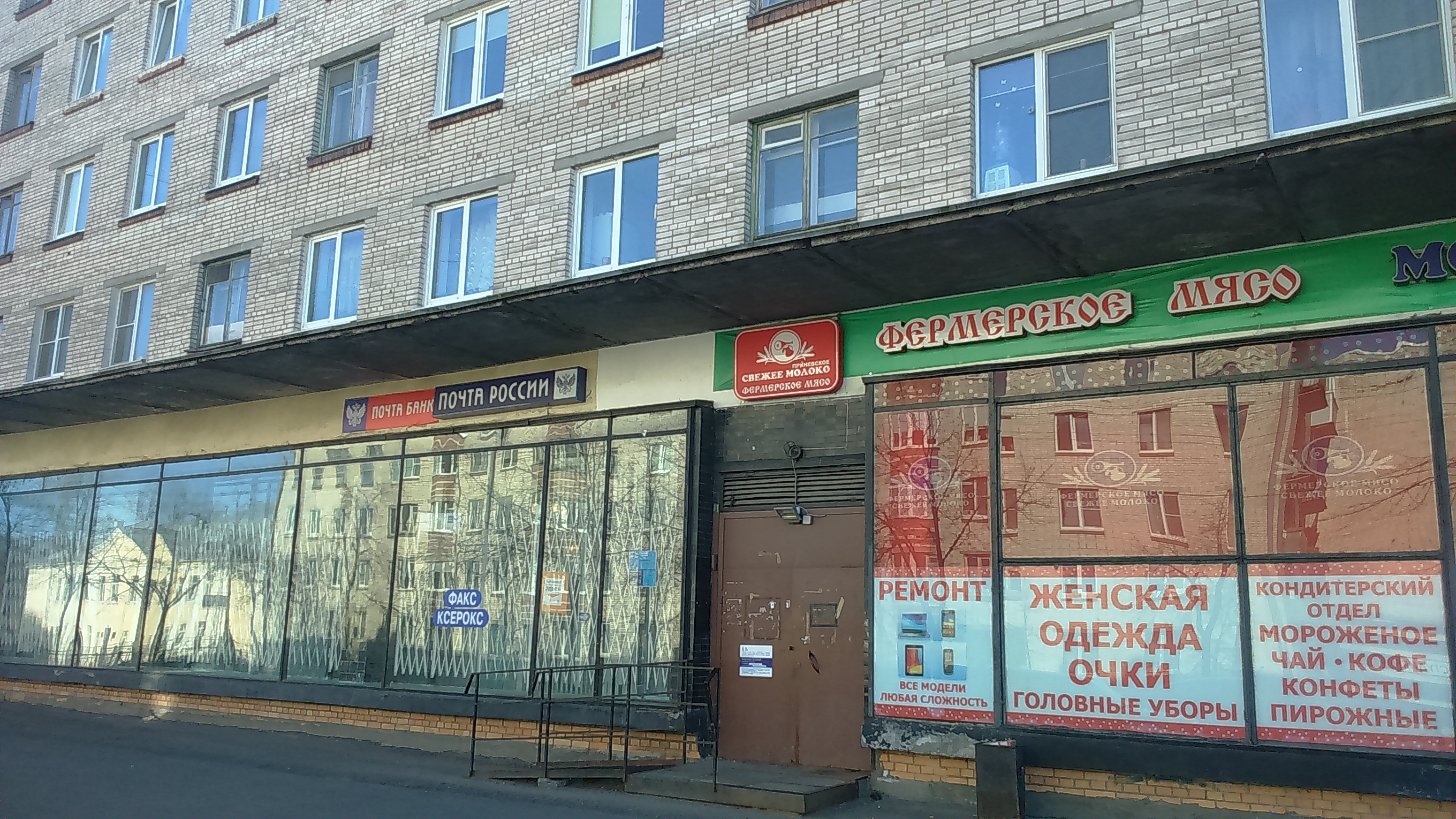 График работы почты в ломоносове