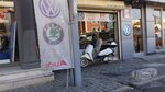 Oto Baybars (İzmir, Karabağlar, Yeşillik Cad., 203A) ، إنتاج قطع غيار السيارات
