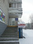 МАУДО школа искусств (Lenina Street, 28) ، مدرسة الفنون
