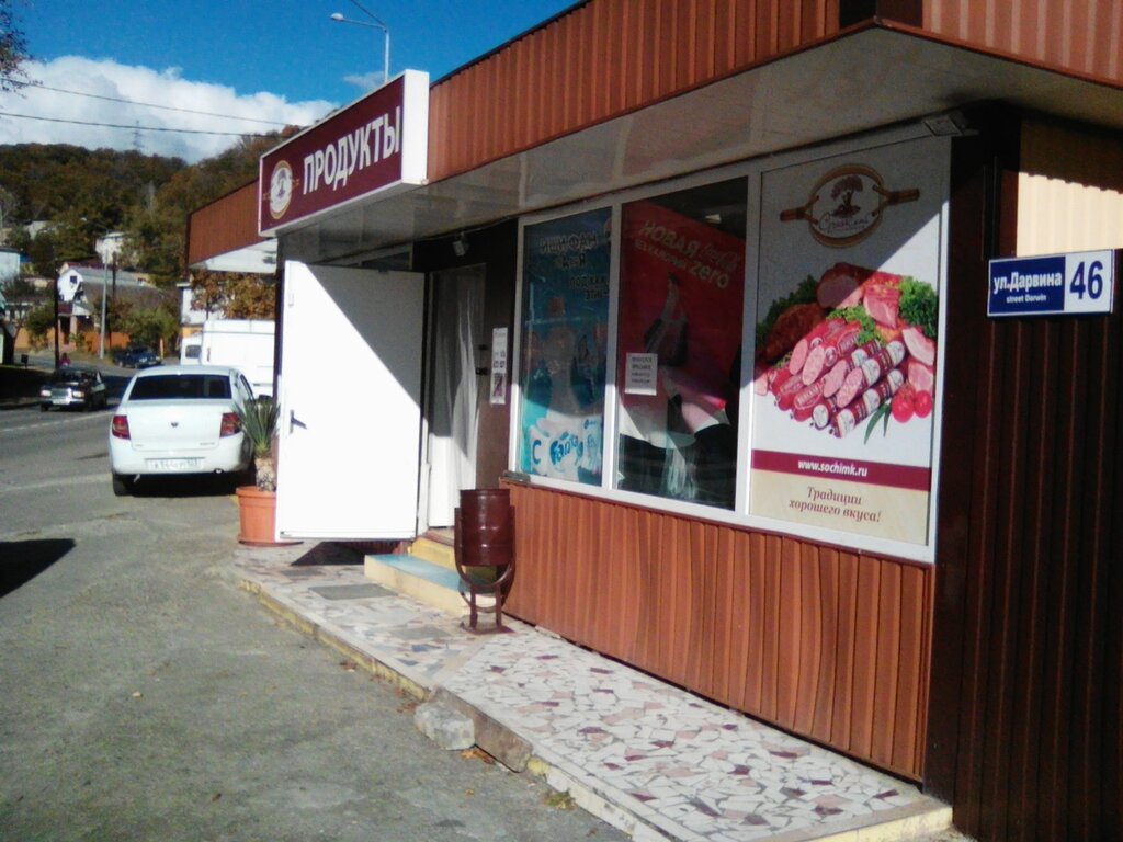 Сеть Магазинов Бофорта Сочи Официальный Сайт