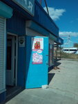 Magazin produktov (ulitsa Vilyamsa, 79А), grocery