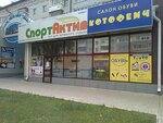 Kotofeich (Vasileva Street, 1), children's shoe shop