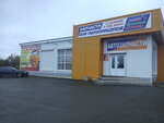 Автозапчасти (Puteyskaya Street, 64А), auto parts and auto goods store