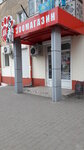 Mister dog (Liustdorfska doroha, 56), tienda de animales