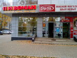 Ip Kharisova Ye. G. (Krasnoarmeyskaya Street, 84А), electronic goods store