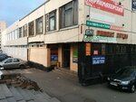 Remont obuvi (Veteranov Avenue, 147В), shoes repair