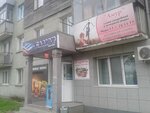 Салют (Курильская ул., 1, Южно-Сахалинск), магазин продуктов в Южно‑Сахалинске