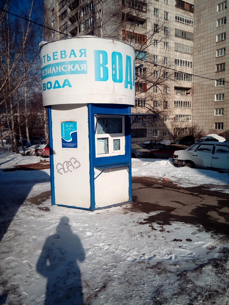 Магазин Каскад Пермь