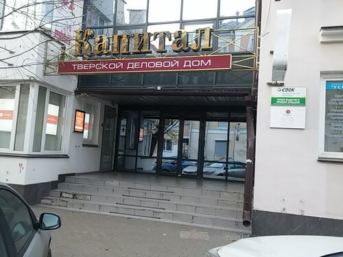 Cdek симеоновская ул 39 тверь фото Отзывы о "Cdek", Россия, Тверь, Симеоновская улица, 39 - Яндекс.Карты