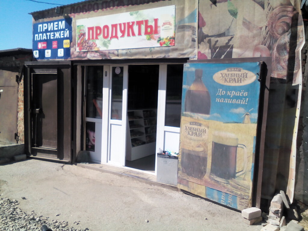 Магазины На Маршрутной Пермь