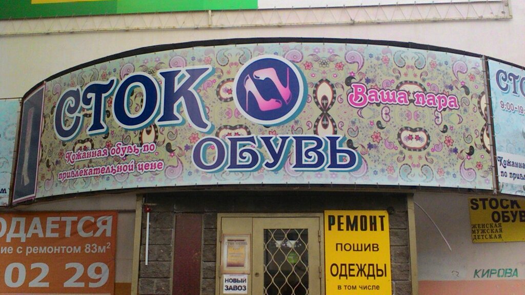 Детский Магазин Пенза Сайт