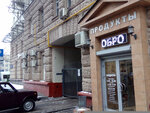 Магазин продуктов (selo Katkovo, Shkolnaya ulitsa, 20А), grocery