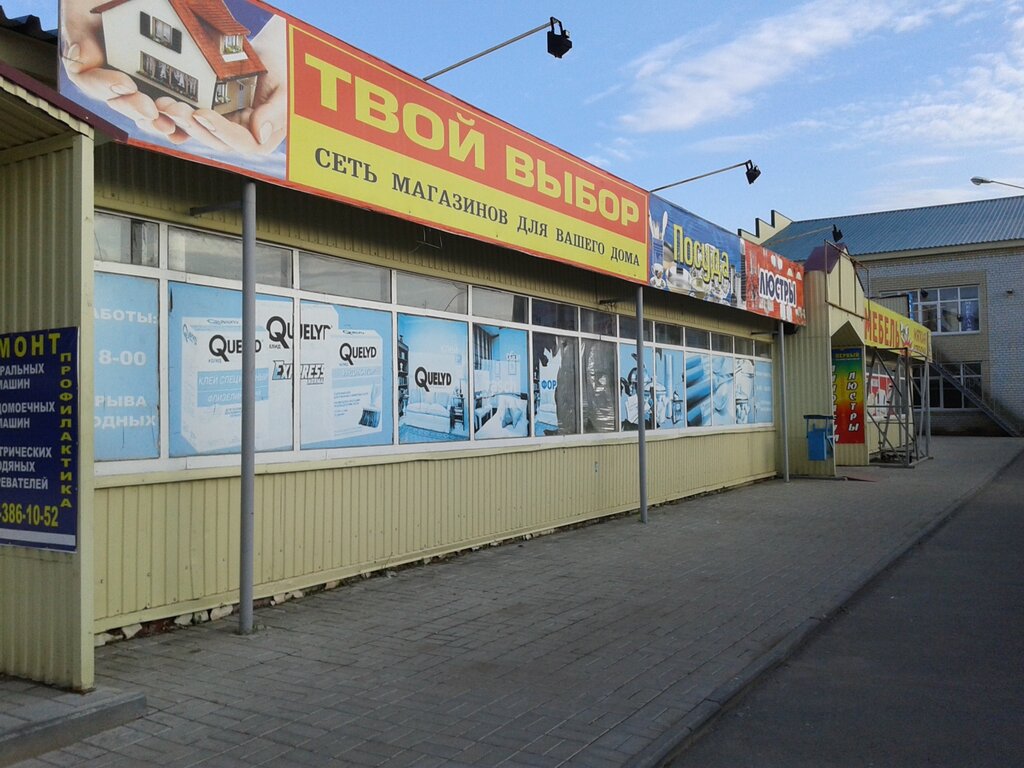 Химический Магазин Саратов