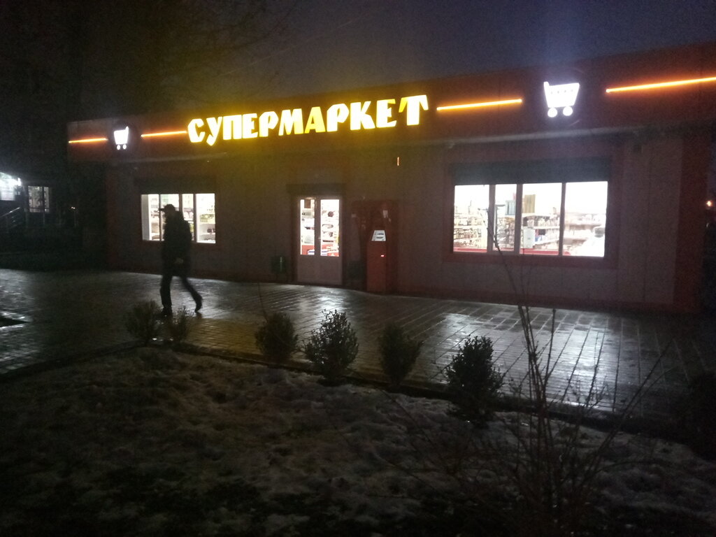 Супермаркет Супермаркет, Грозный, фото