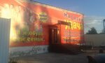 Udacha (Internatsionalnaya Street, 13), clothing store