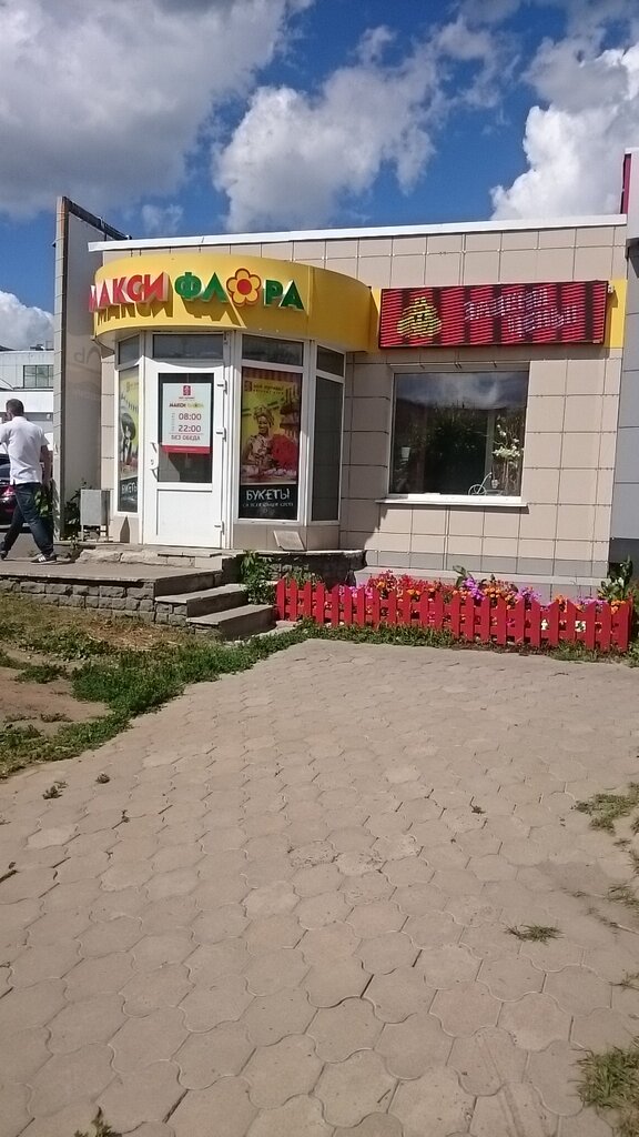 Магазин Флора Киров