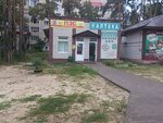 Zdorovye (Solnechnaya ulitsa, 6А), farmacia