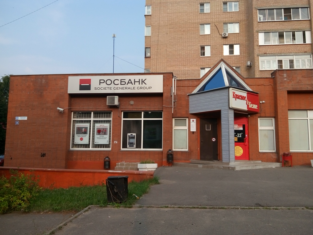 Июль ул кирова 135а коломна фото Панорама: Красное&Белое, алкогольные напитки, просп. Кирова, 15, Коломна - Яндек