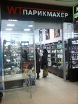 WT-Парикмахер (Gubkina Avenue, 1) ، معدات صالون تجميل