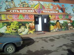 Веселая карусель (ulitsa Salogubova, 14), children's store