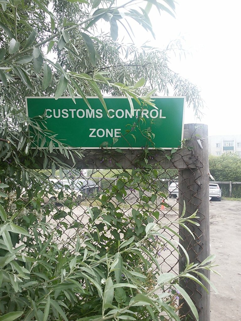 Parking lot Customs Control Zone, Kurgan, photo