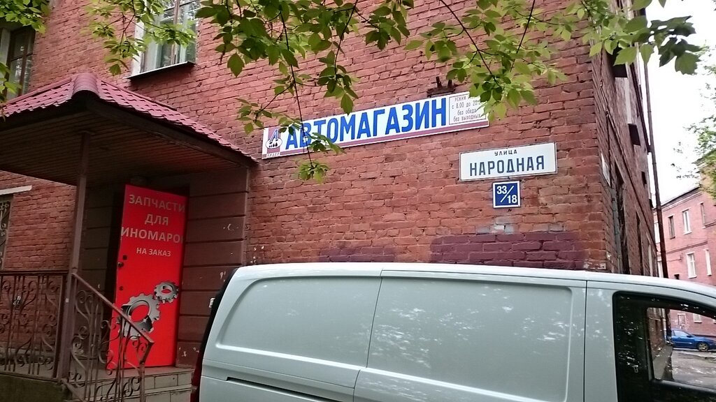 Магазин Лидер В Подольске