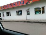 Продукты (rabochiy posyolok Andreyevka, Alabushevskaya Street, 4Б), grocery