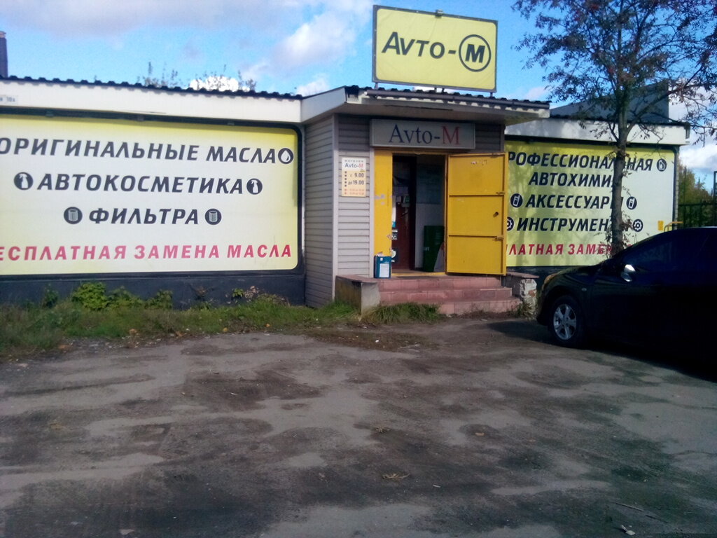 Аверс ул станкостроителей 2 стр 1 фото