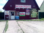 Magazin Produkty (selo Beryozovo, Vesennyaya ulitsa, 2), tienda de productos