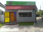 Magazin podarkov i suvenirov (ulitsa Druzhby, 157), gift and souvenir shop