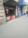 Интернет-магазин Эпл Мания (Сумская улица, 1), computer store