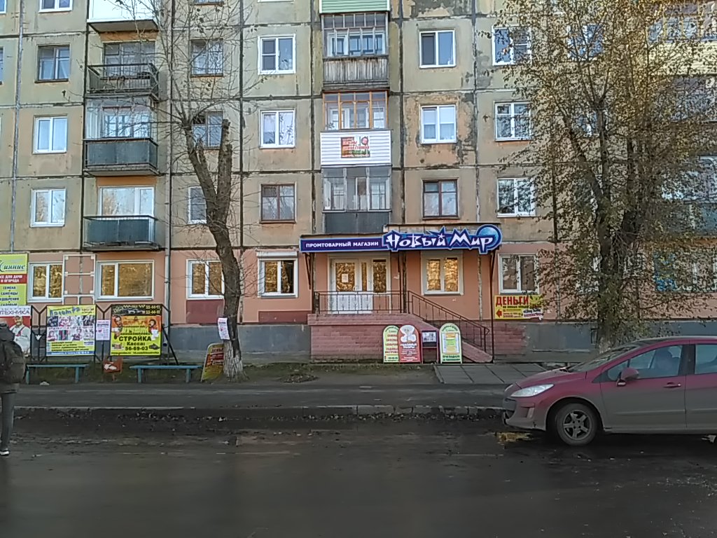 Россия ул карла маркса 19 фото