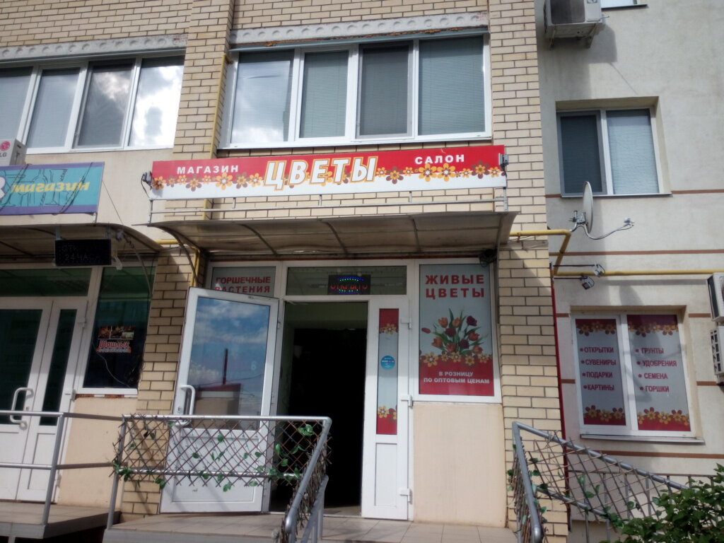Энгельса 2 Магазин