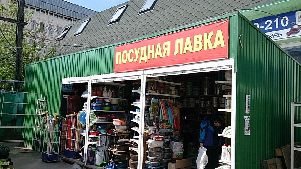 Посудная Лавка Севастополь Интернет Магазин