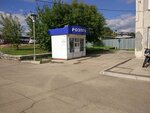 Arktika (Sovetskoy Armii Street, 28), terminal de pago
