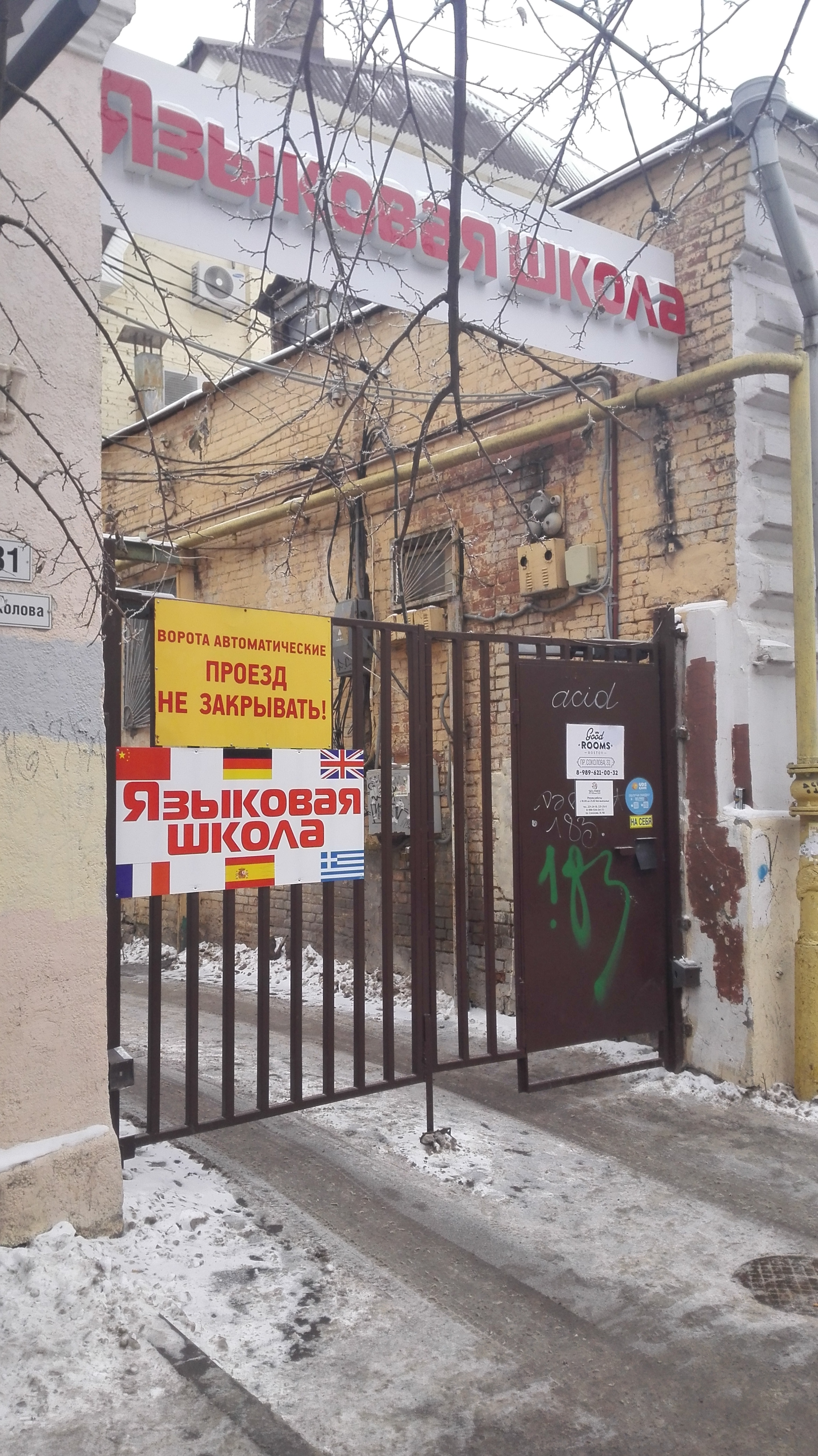 Фото Гуд Румс